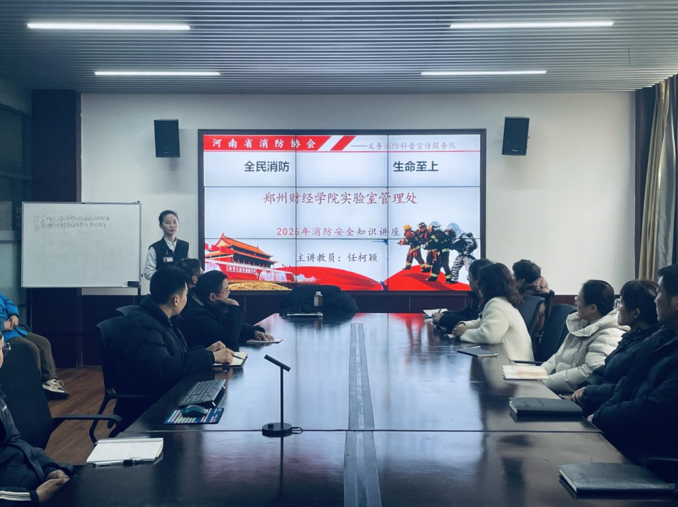 我校开展实验室2025年消防安全知识培训